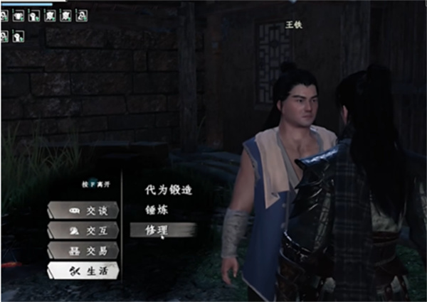下一站江湖2耐久修复方法(图2)