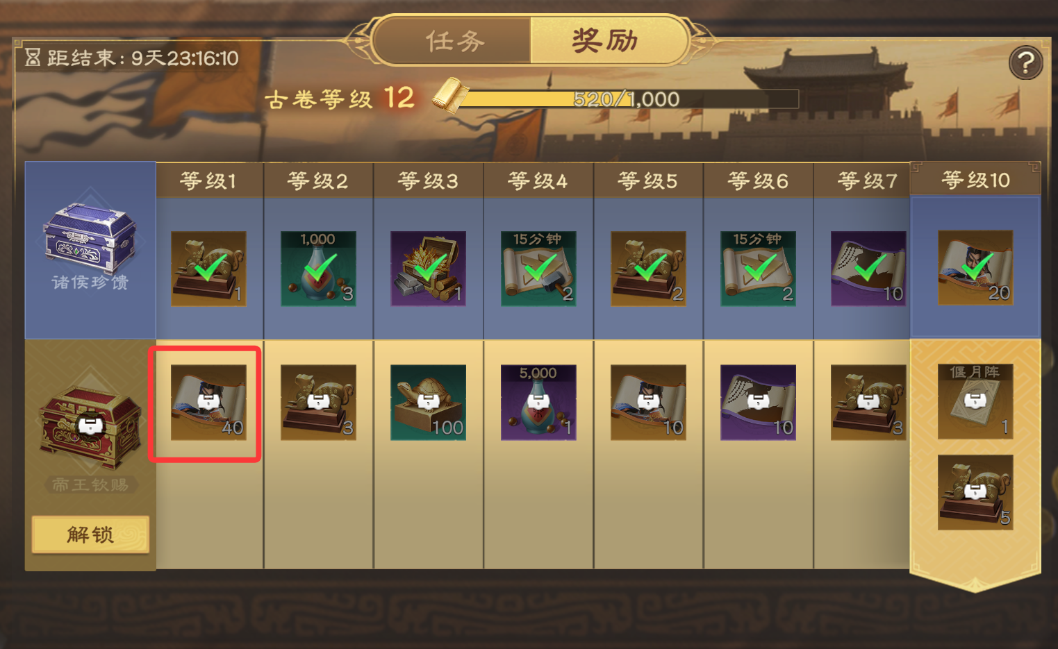 偃武初期开荒队伍推荐(图4)
