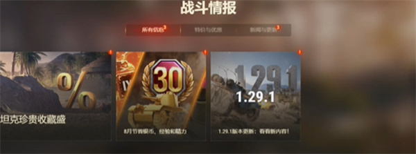 坦克世界15周年老兵认证指南(图2)