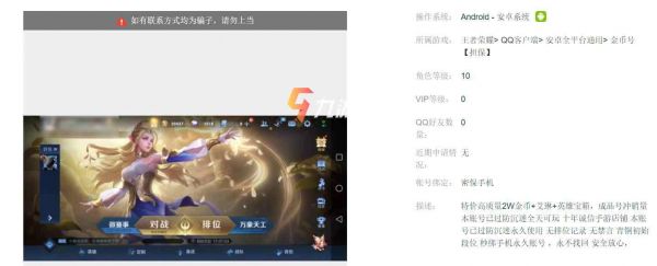 交易猫账号被找回？别慌，这里有解决办法(图1)