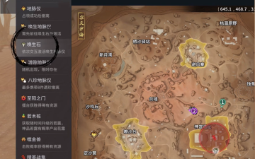 《永劫无间》摸金模式唤生石位置指南(图1)