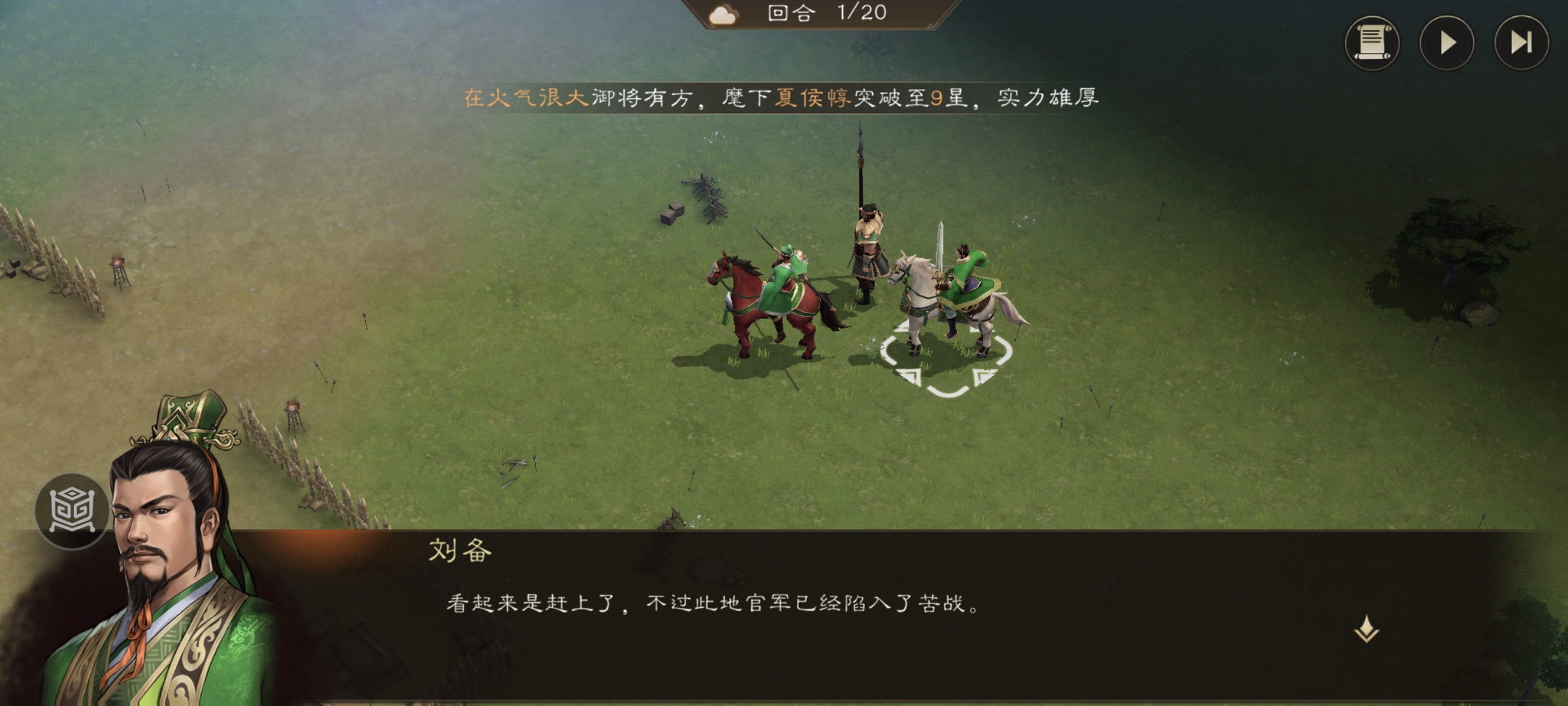 新三国志曹操传1-1 颍川之战攻略(图3)