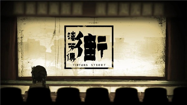 街漓芳传成就全攻略 | 80年代悬疑解密指南