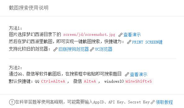梦幻西游175DT答题器使用指南(图3) 梦幻西游175DT答题器使用指南(图3)