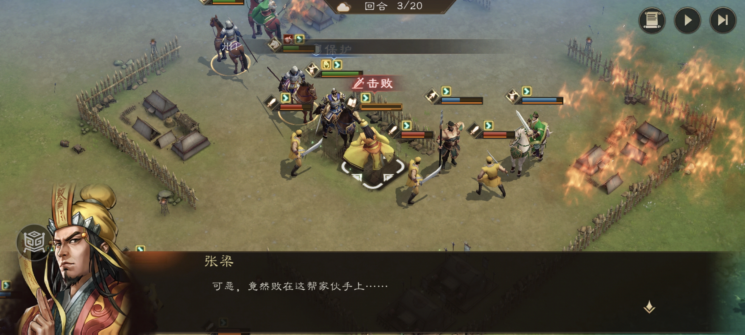新三国志曹操传1-1 颍川之战攻略(图13)