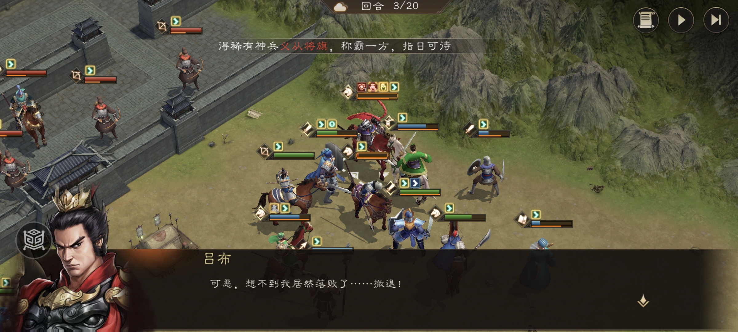 新三国志曹操传 | 虎牢关之战攻略(图13)
