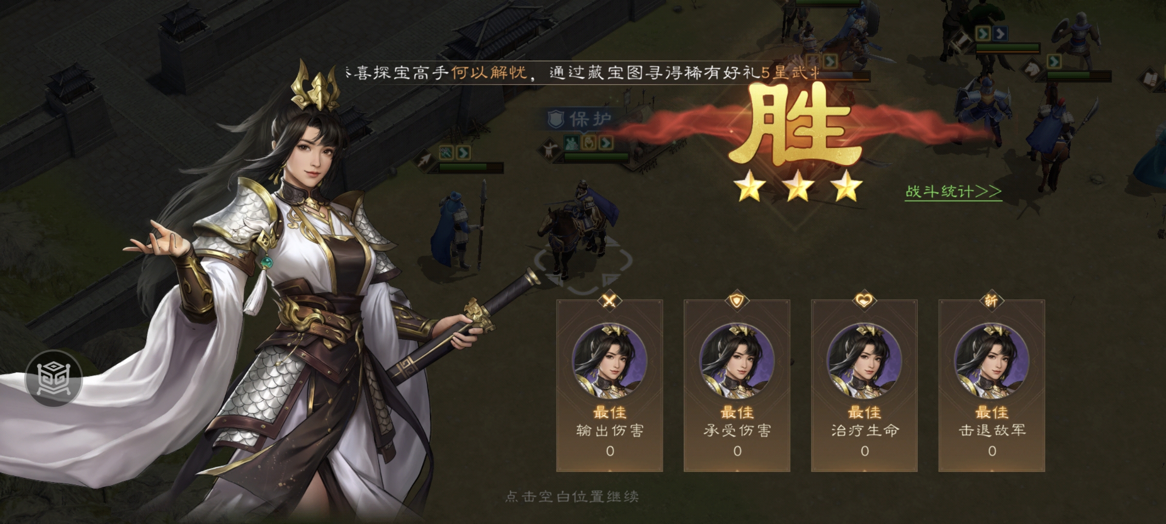 新三国志曹操传 | 虎牢关之战攻略(图16)