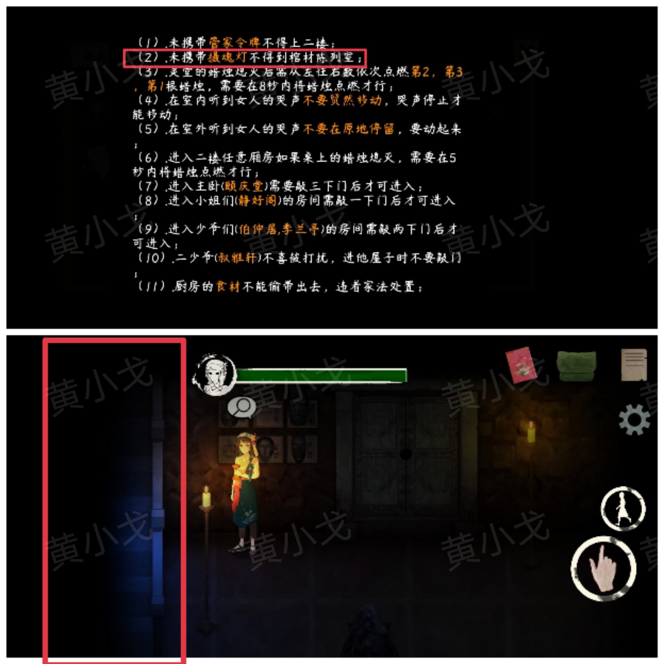 街漓芳传 | 段宅魅影全流程图文攻略(图12)