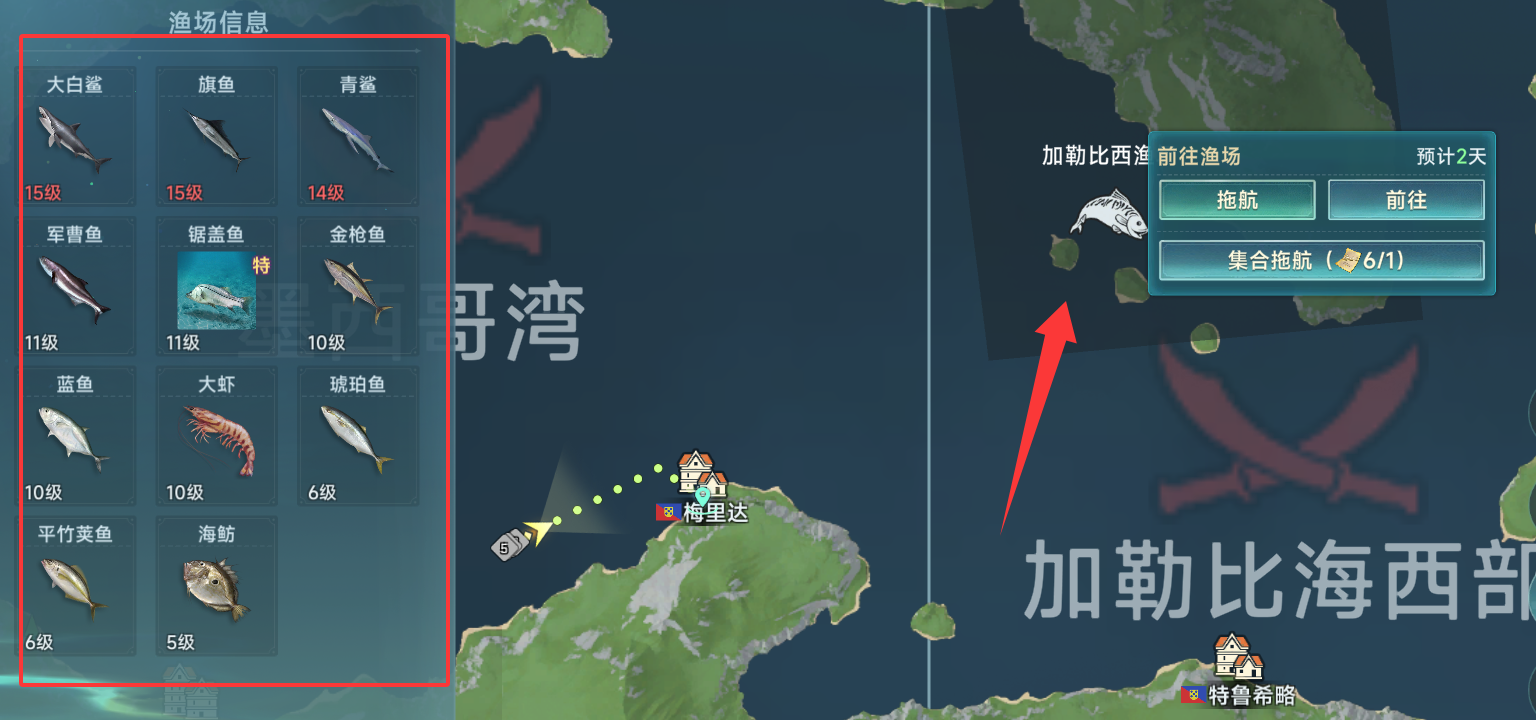 大航海时代传说 | 中期进阶指南(图6)