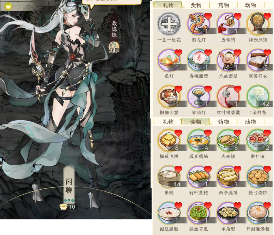 华夏千秋：女性NPC好感攻略全图鉴(图11)
