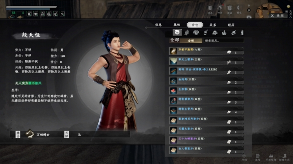 下一站江湖2特质生骨丹获取攻略：探索、战斗与策略的江湖智慧