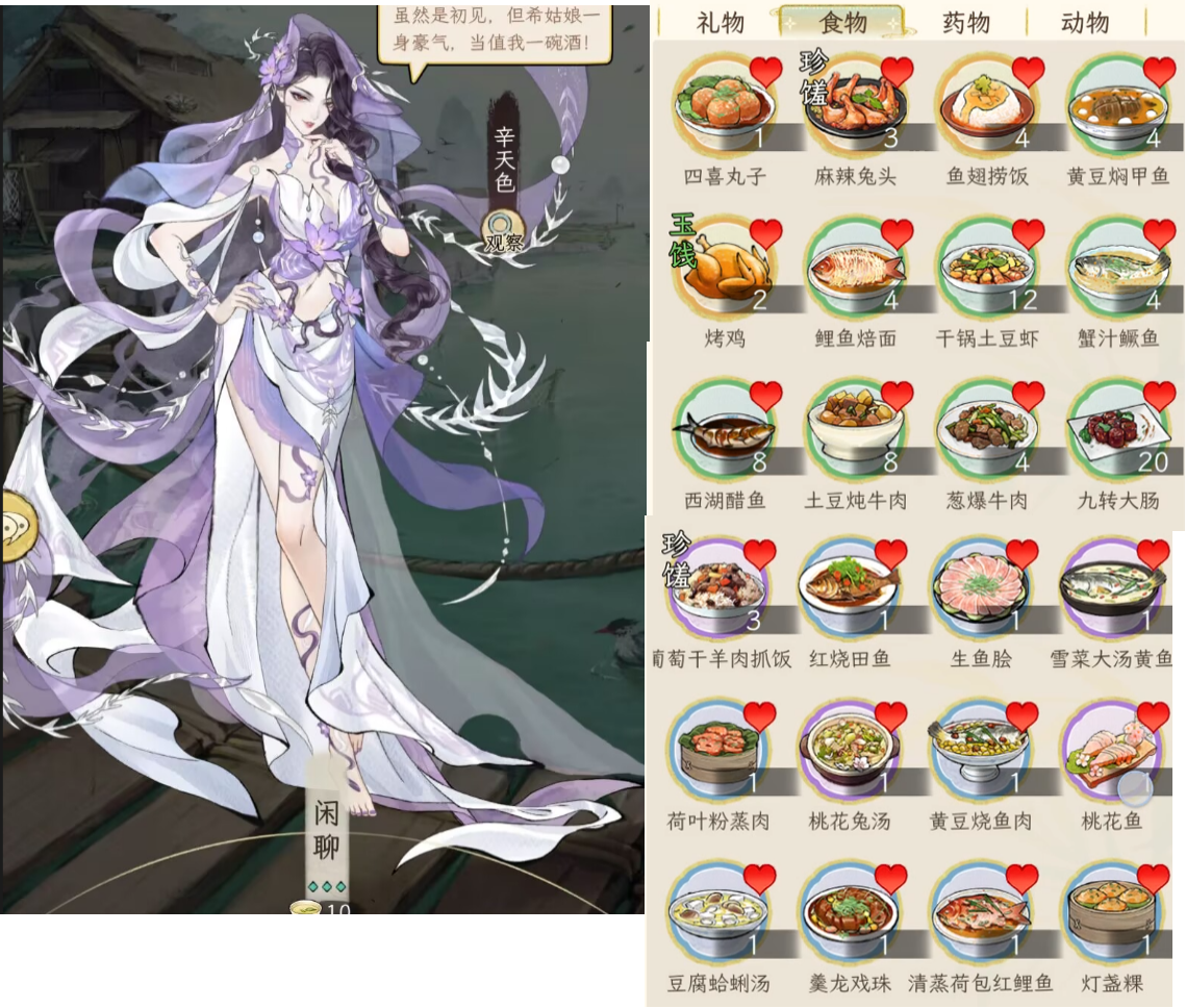 华夏千秋：女性NPC好感攻略全图鉴(图37)