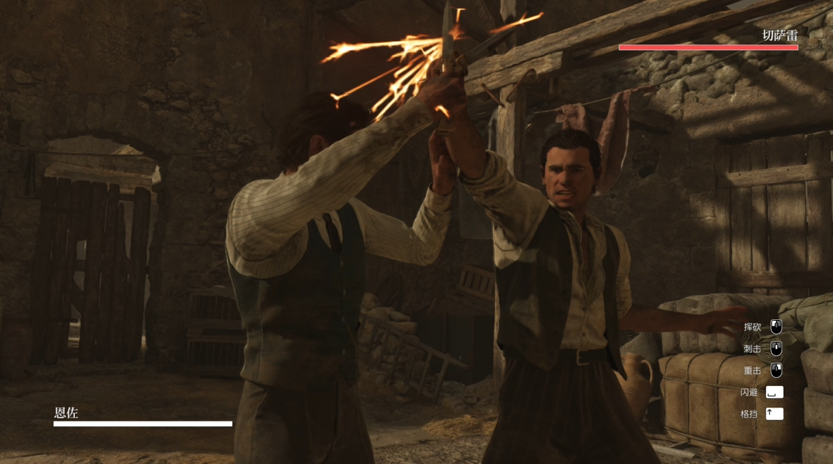 《四海兄弟：故乡》格挡与战斗机制详解