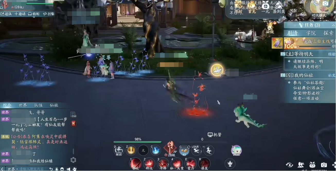 诛仙2每日任务刷新时间与接取指南