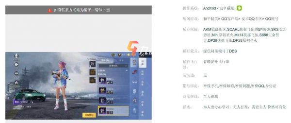 交易猫账号被找回？别慌，这里有解决办法(图4)