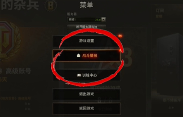 坦克世界15周年老兵认证指南(图1)