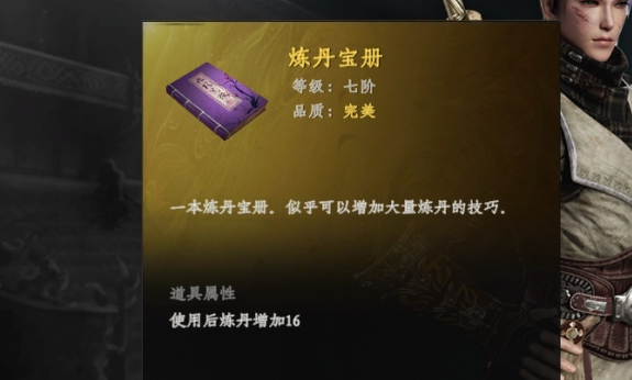 下一站江湖2 | 踢馆全解析(图3)