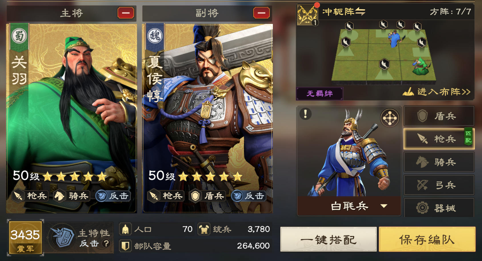 偃武枪兵体系阵容推荐：攻防均衡的战场核心(图3)