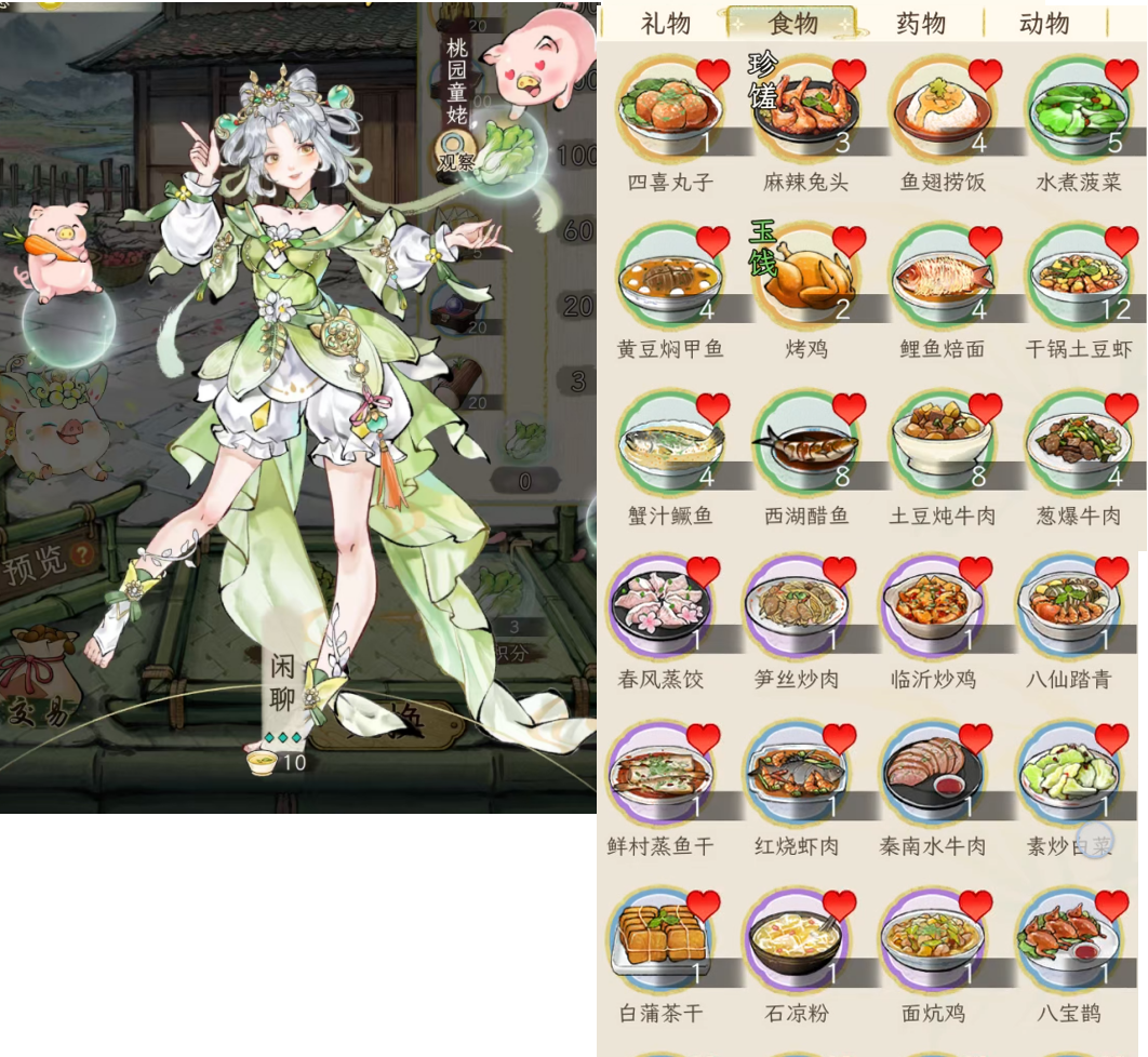华夏千秋：女性NPC好感攻略全图鉴(图8)
