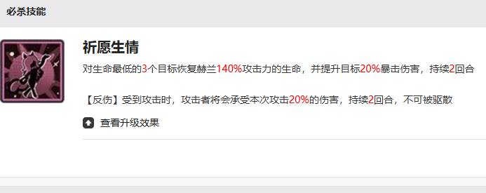 星之旅人 | 月光公主赫兰全面解析(图2)