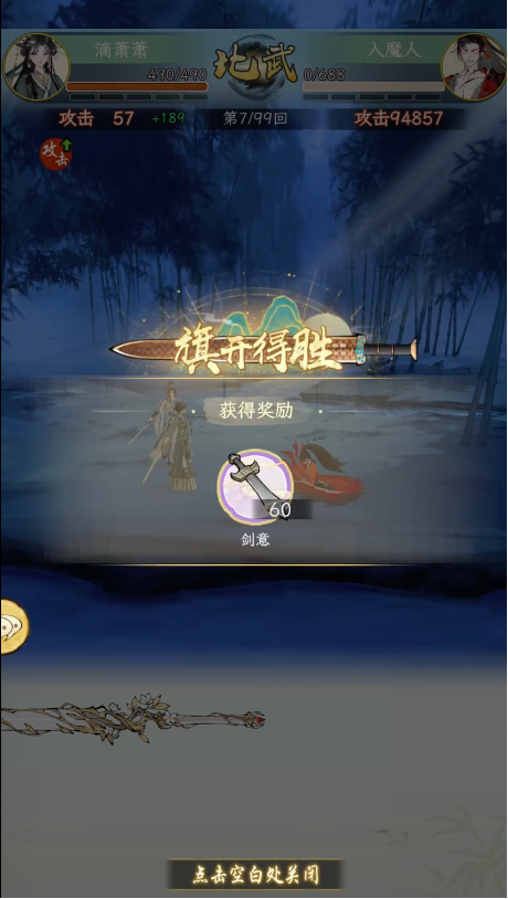 华夏千秋 | 对局玩法全解析(图2) 华夏千秋 | 对局玩法全解析(图2)