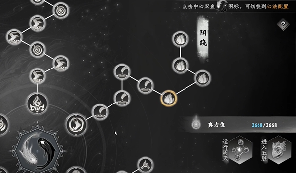 下一站江湖2真力值提升方法：内力修炼的核心策略(图3)