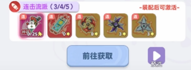 弹弹星球连击流派玩法指南(图1)