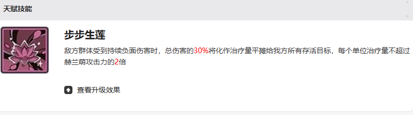 星之旅人 | 月光公主赫兰全面解析(图4)