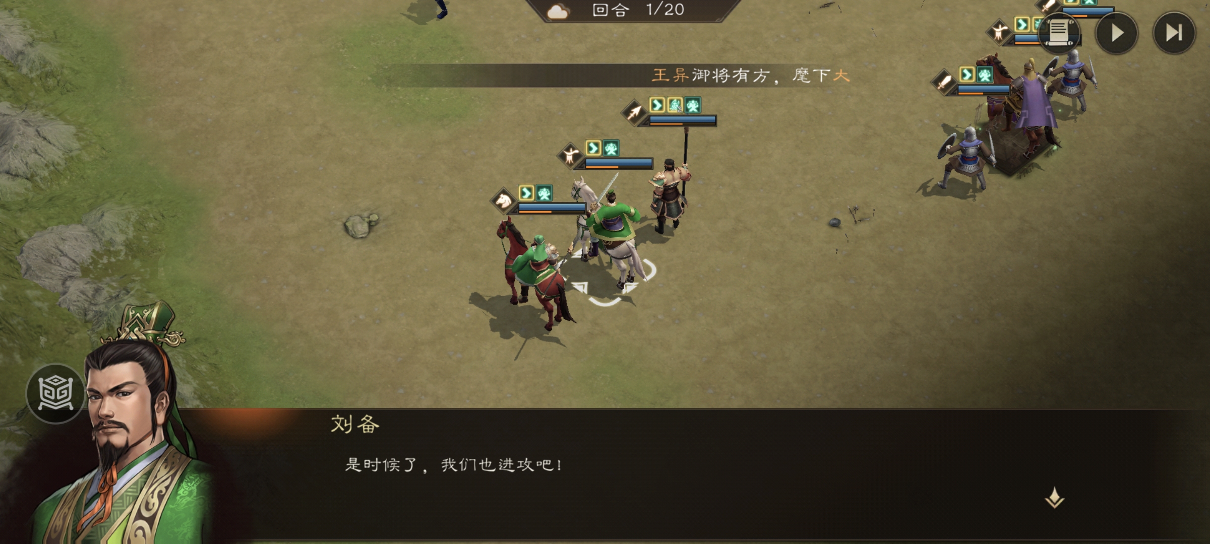 新三国志曹操传 | 虎牢关之战攻略(图5)