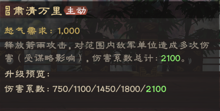 偃武司马懿技能详情及解读