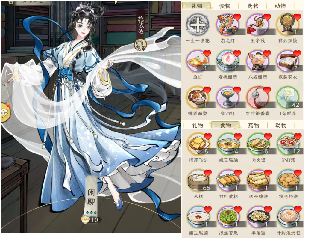华夏千秋：女性NPC好感攻略全图鉴(图10)