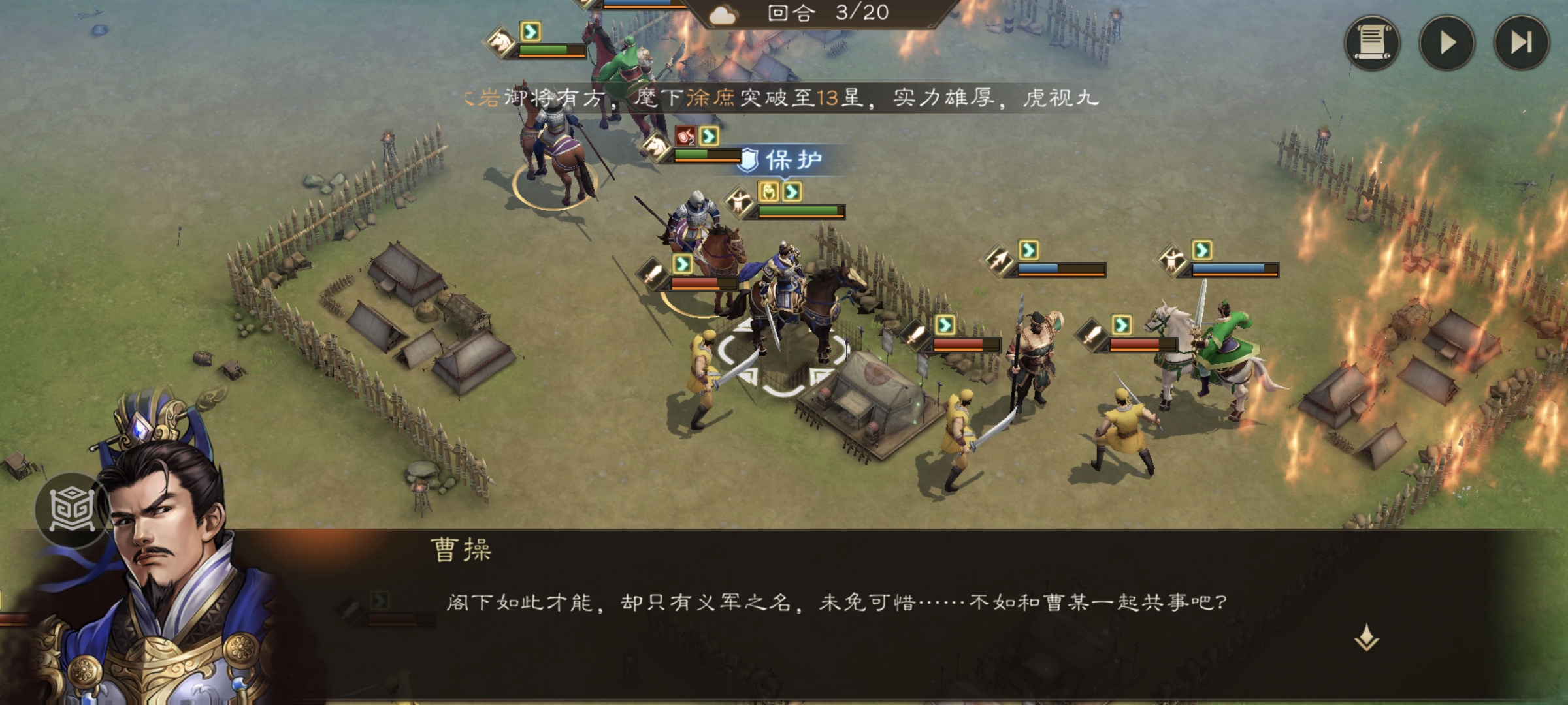 新三国志曹操传1-1 颍川之战攻略(图14)