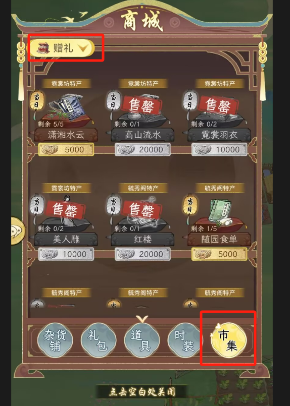 华夏千秋：女性NPC好感攻略全图鉴(图1)