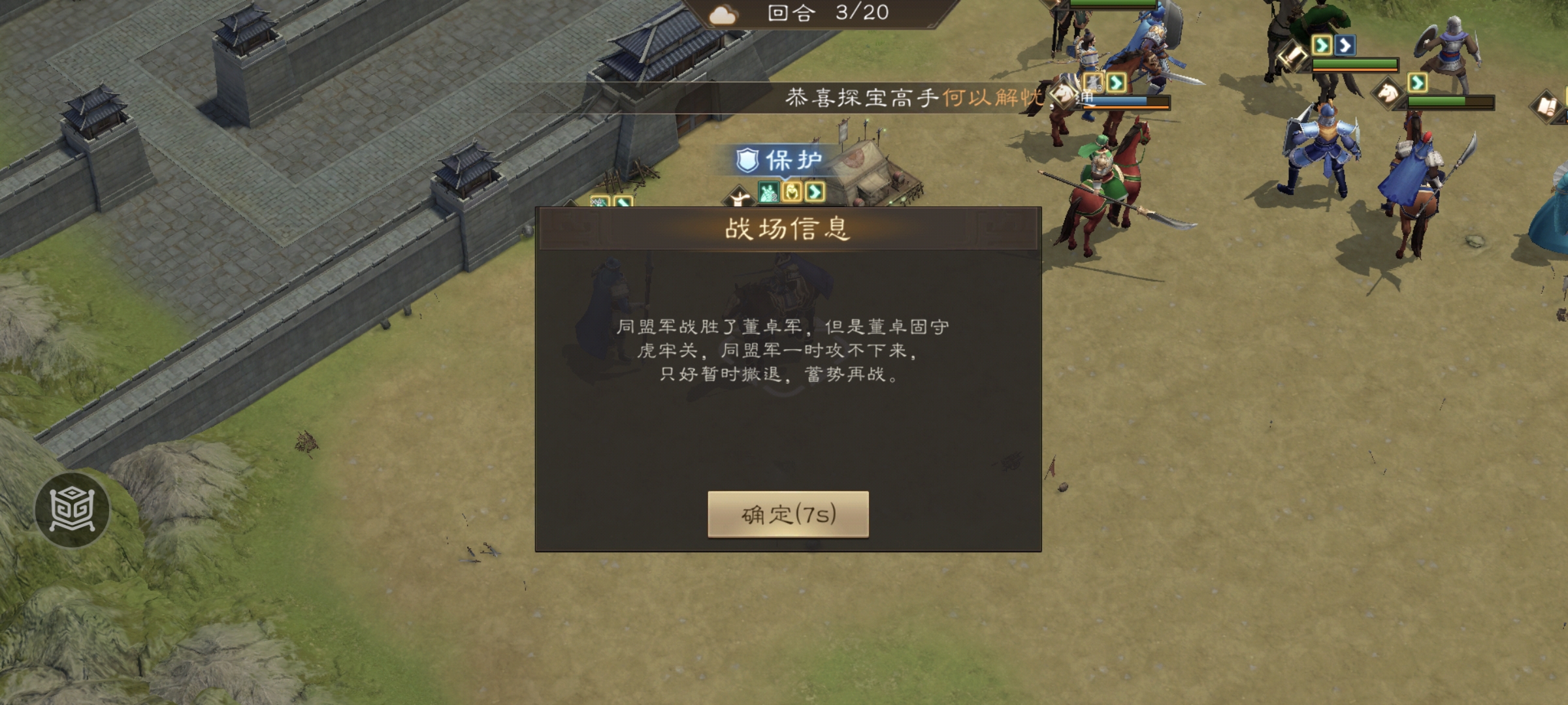 新三国志曹操传 | 虎牢关之战攻略(图14)