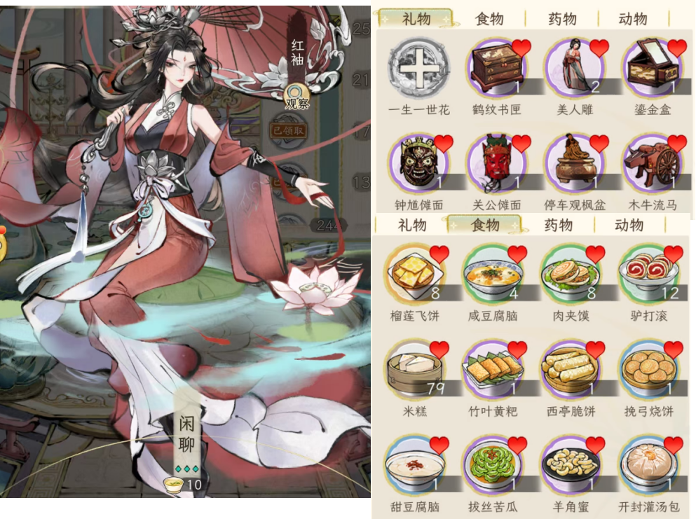 华夏千秋：女性NPC好感攻略全图鉴(图14)