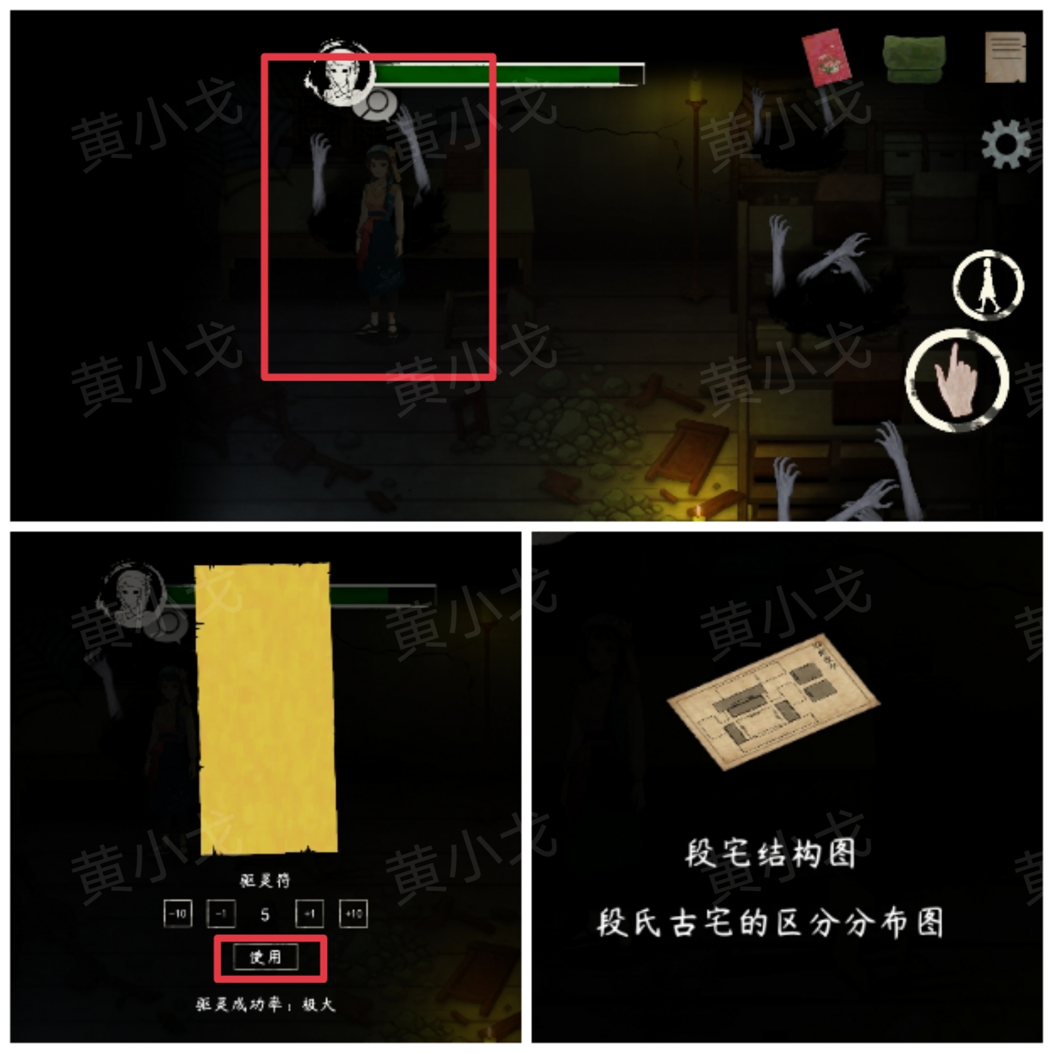 街漓芳传 | 段宅魅影全流程图文攻略(图18)