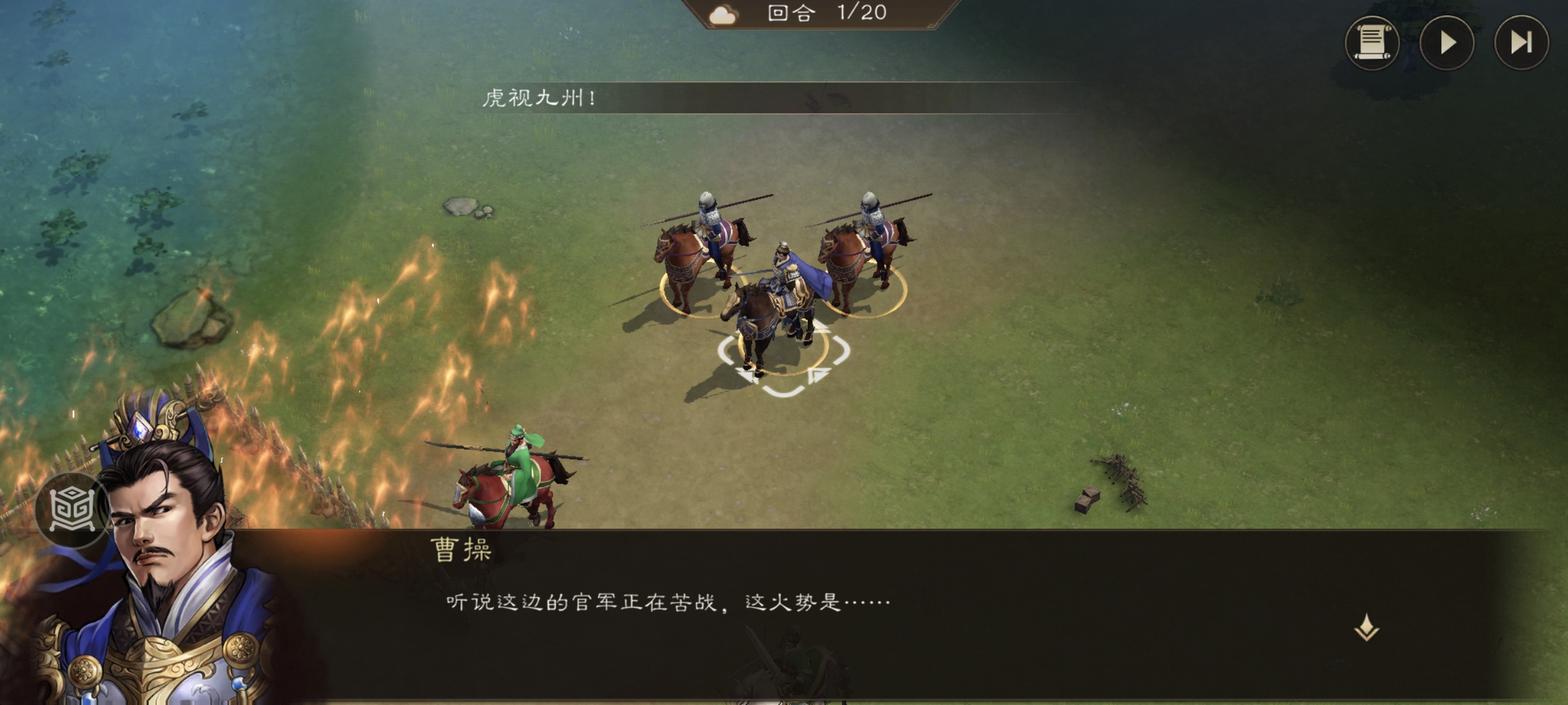 新三国志曹操传1-1 颍川之战攻略(图8)