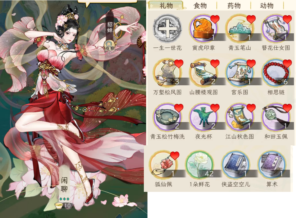 华夏千秋：女性NPC好感攻略全图鉴(图17)