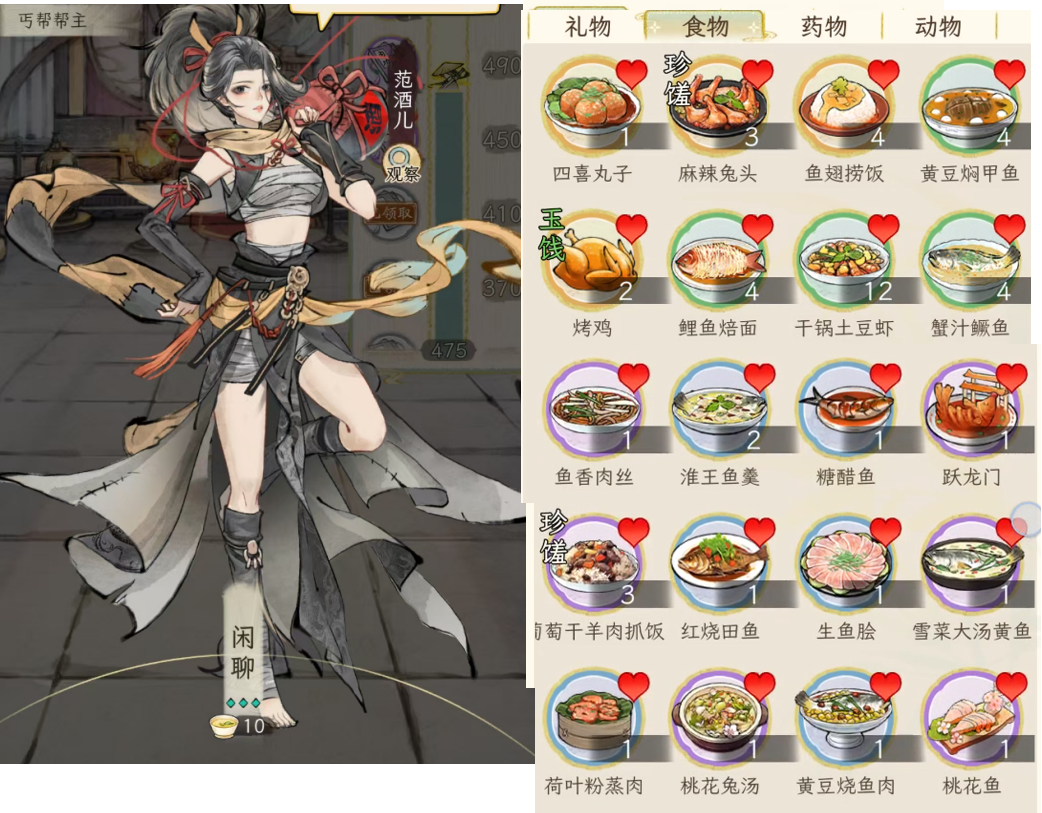 华夏千秋：女性NPC好感攻略全图鉴(图16)