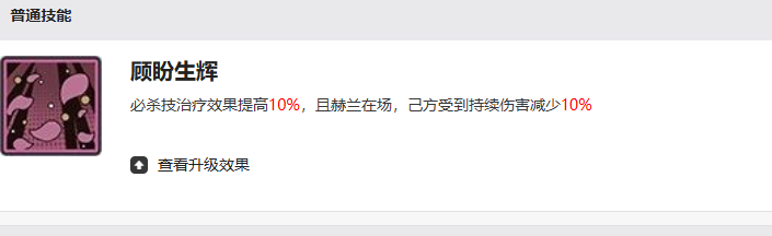 星之旅人 | 月光公主赫兰全面解析(图3)