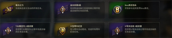 坦克世界15周年老兵认证指南(图4)