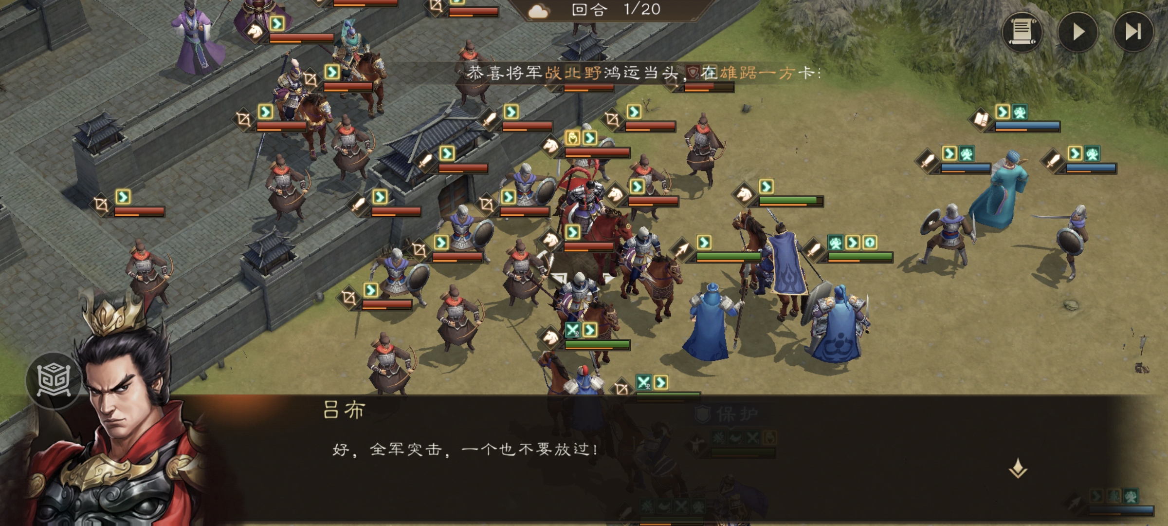 新三国志曹操传 | 虎牢关之战攻略(图6)