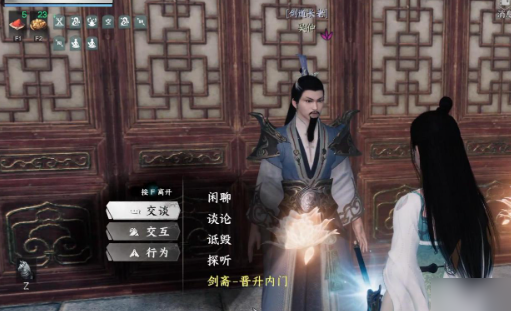 下一站江湖2霸下剑谱获取方法(图2)