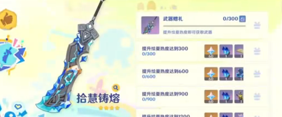 原神6.0爱诺武器推荐指南