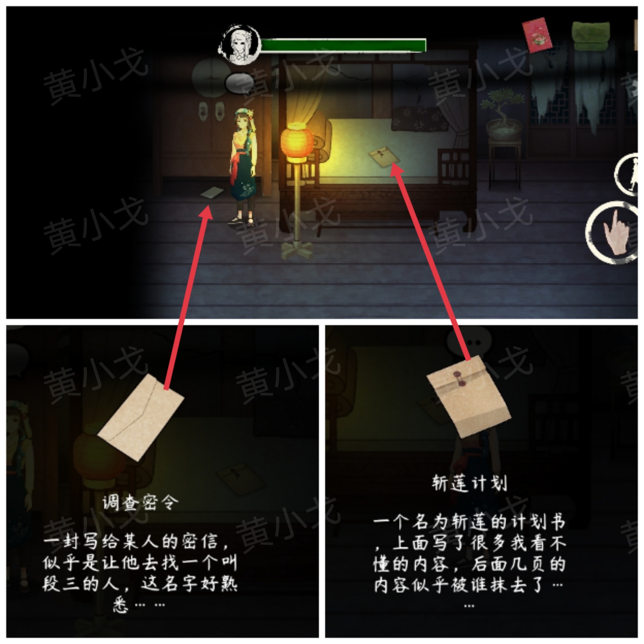 街漓芳传 | 段宅魅影全流程图文攻略(图24)