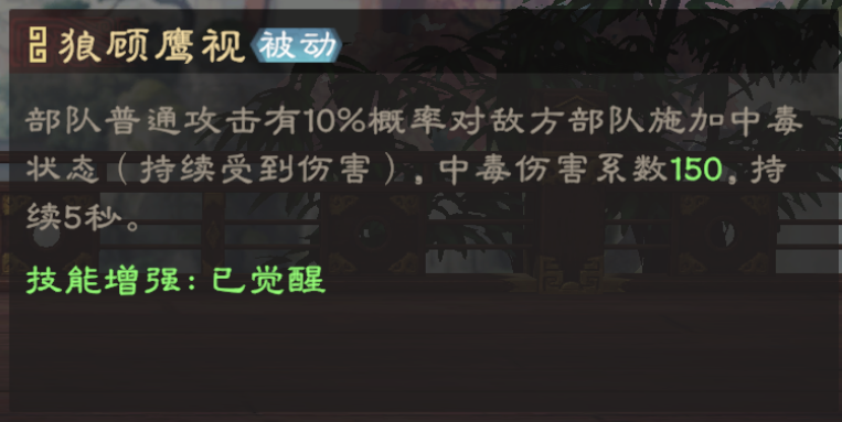 偃武司马懿综合测评及配队推荐(图4)