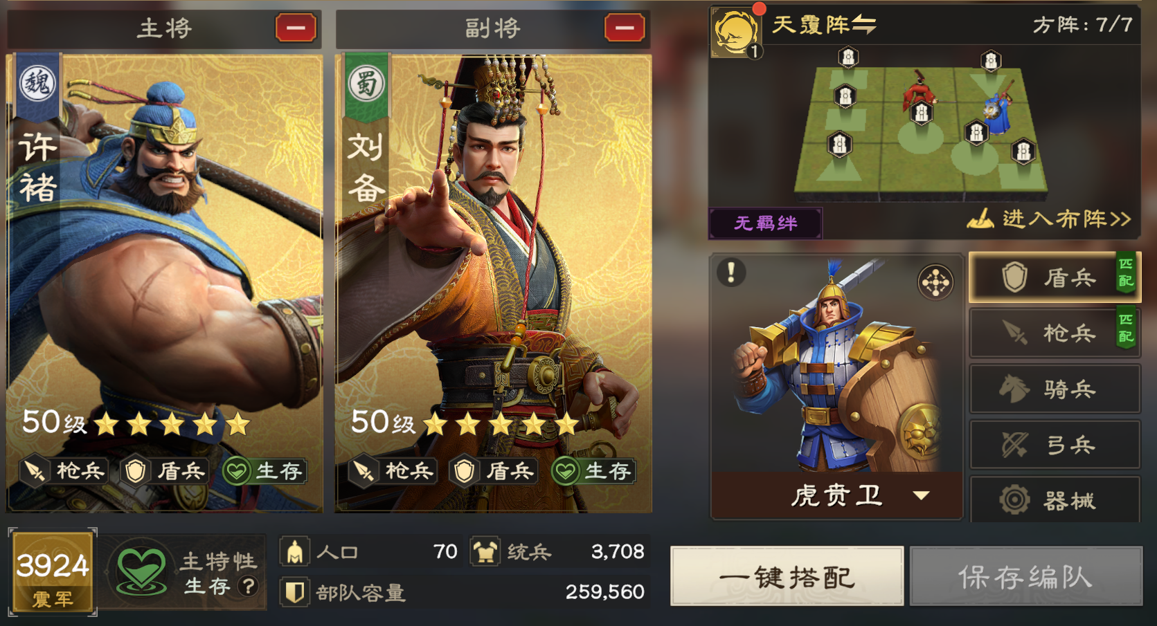 偃武盾兵体系阵容推荐