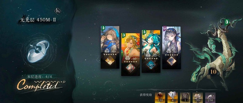 《重返未来：1999》迷思海450m-2通关攻略