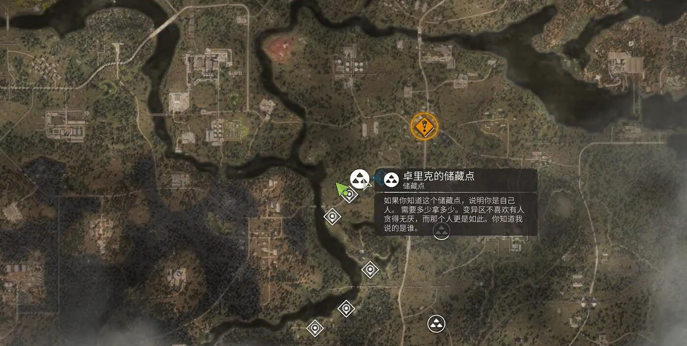 《潜行者2》全支线任务图文攻略｜来者不善&经验之谈(图3)