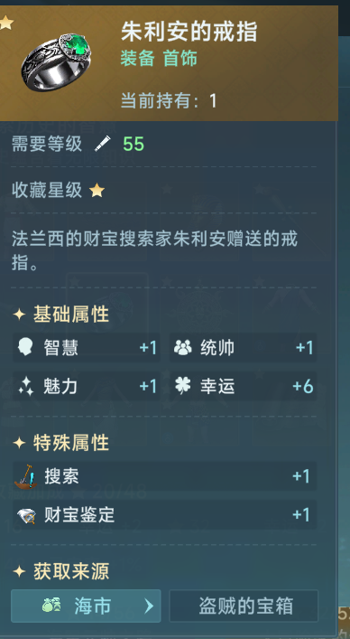 大航海时代传说 | 中期进阶指南(图17)